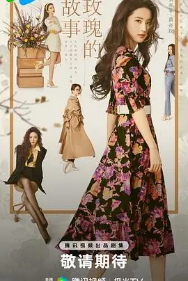 狐妖小红娘·月红篇 电视剧 2025 麦贯之