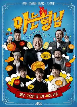 乘风破浪6 综艺 2025 湖南卫视