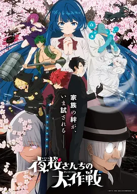 遮天 动漫 2025 赵侠